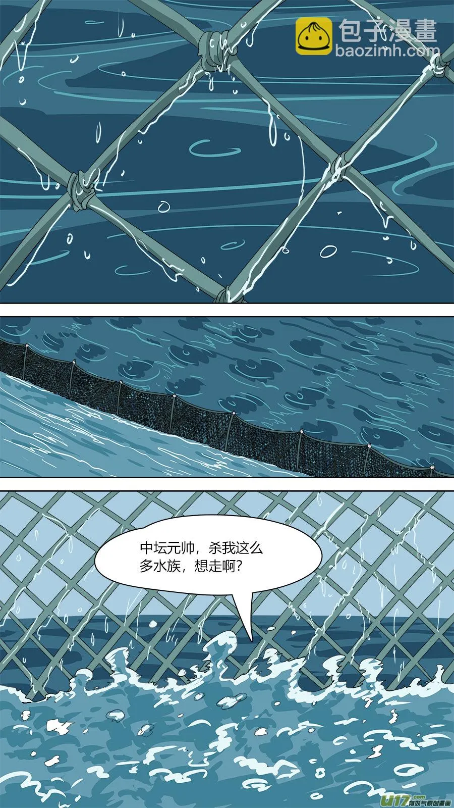 142.小鼍龙 第6页
