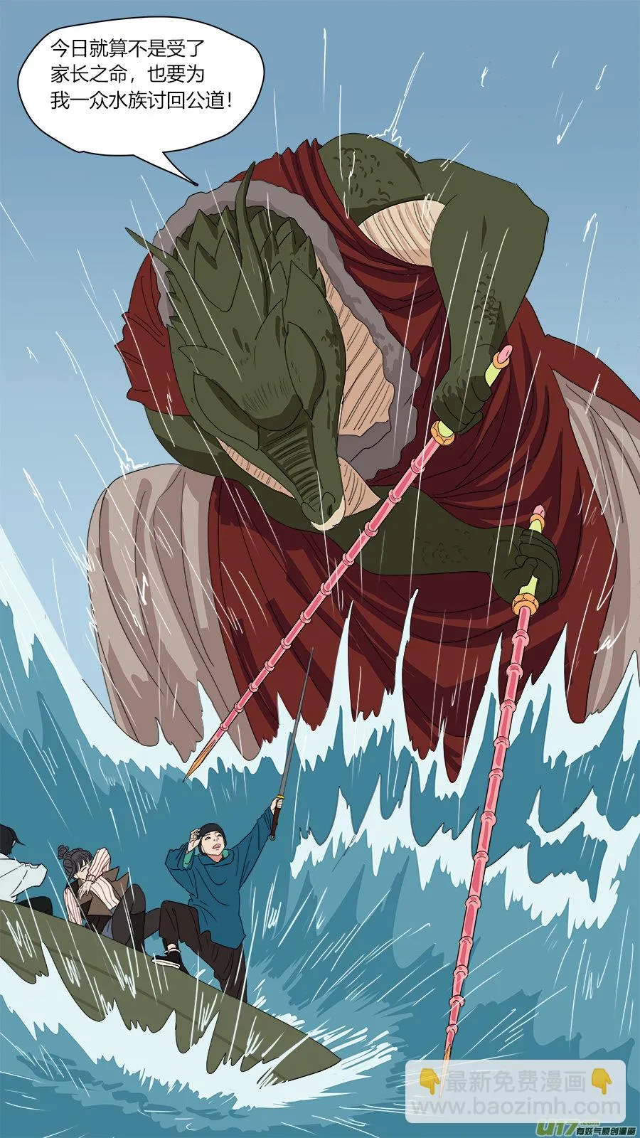 143.吾非杂种 第2页