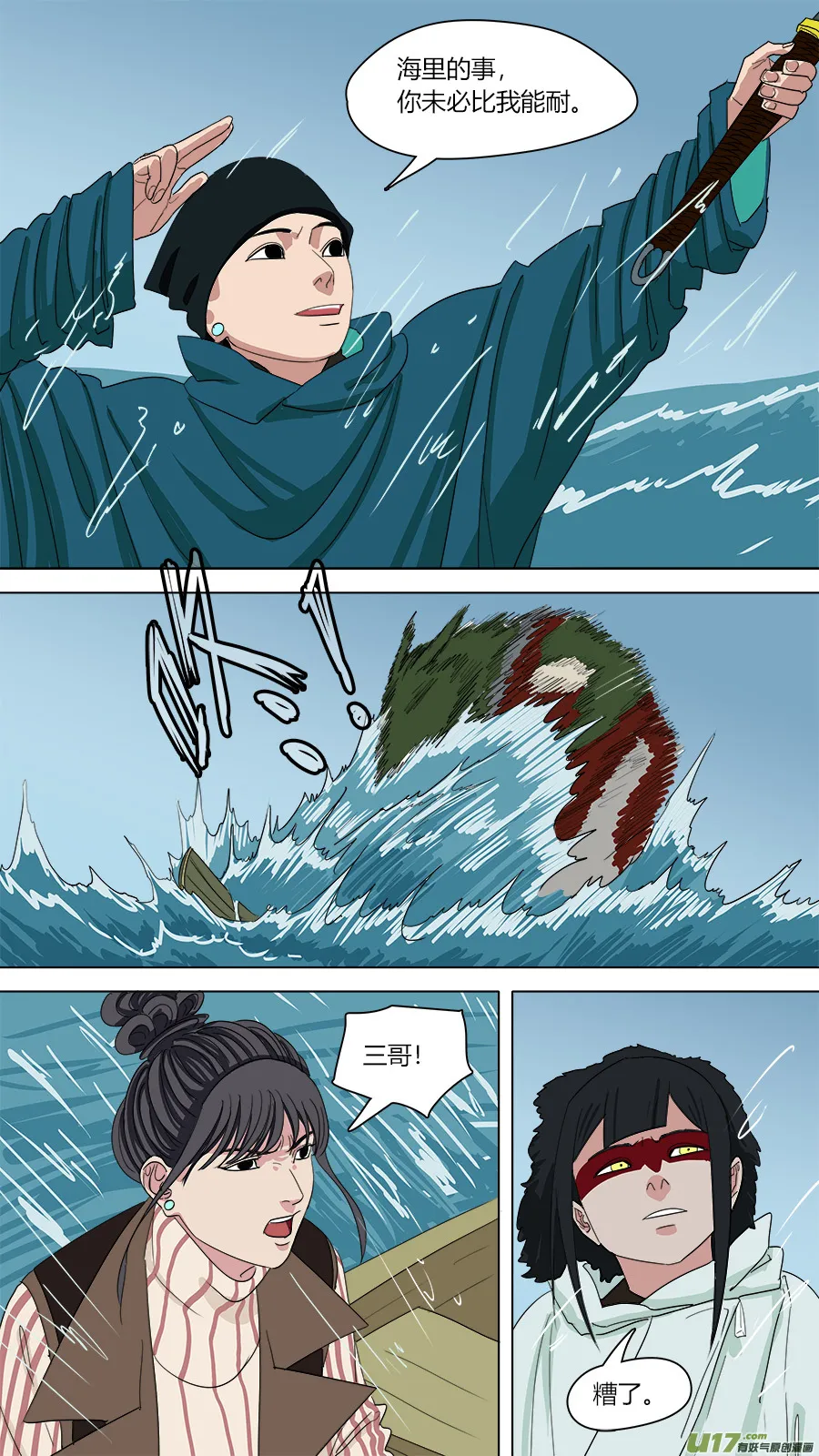 143.吾非杂种 第3页