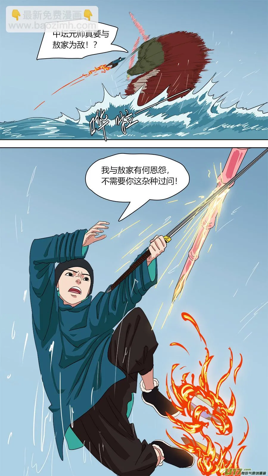 143.吾非杂种 第4页