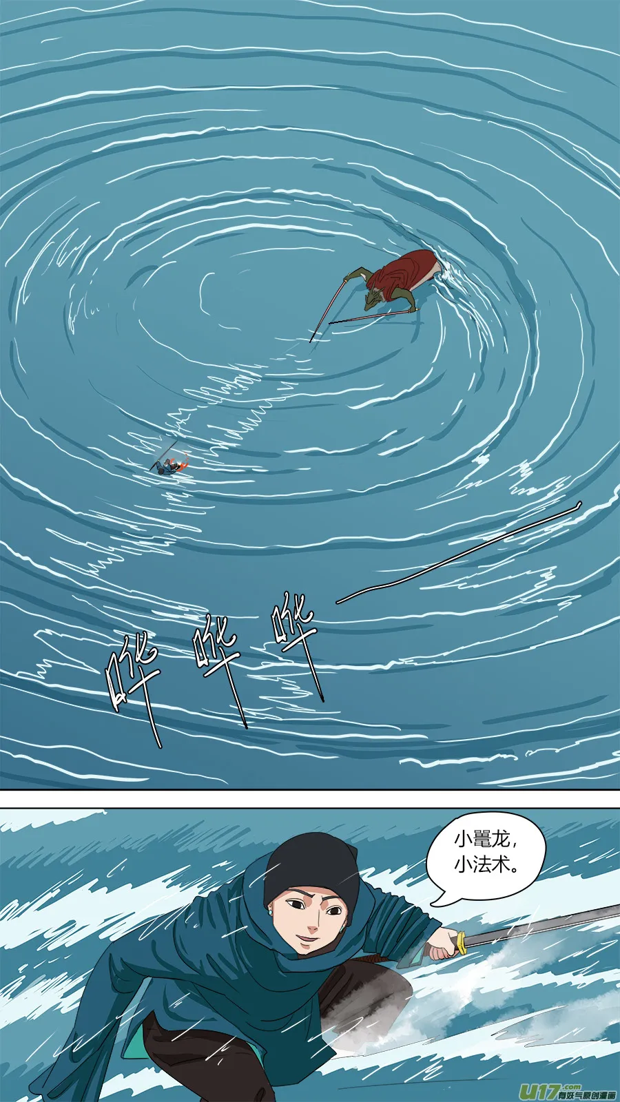 143.吾非杂种 第7页