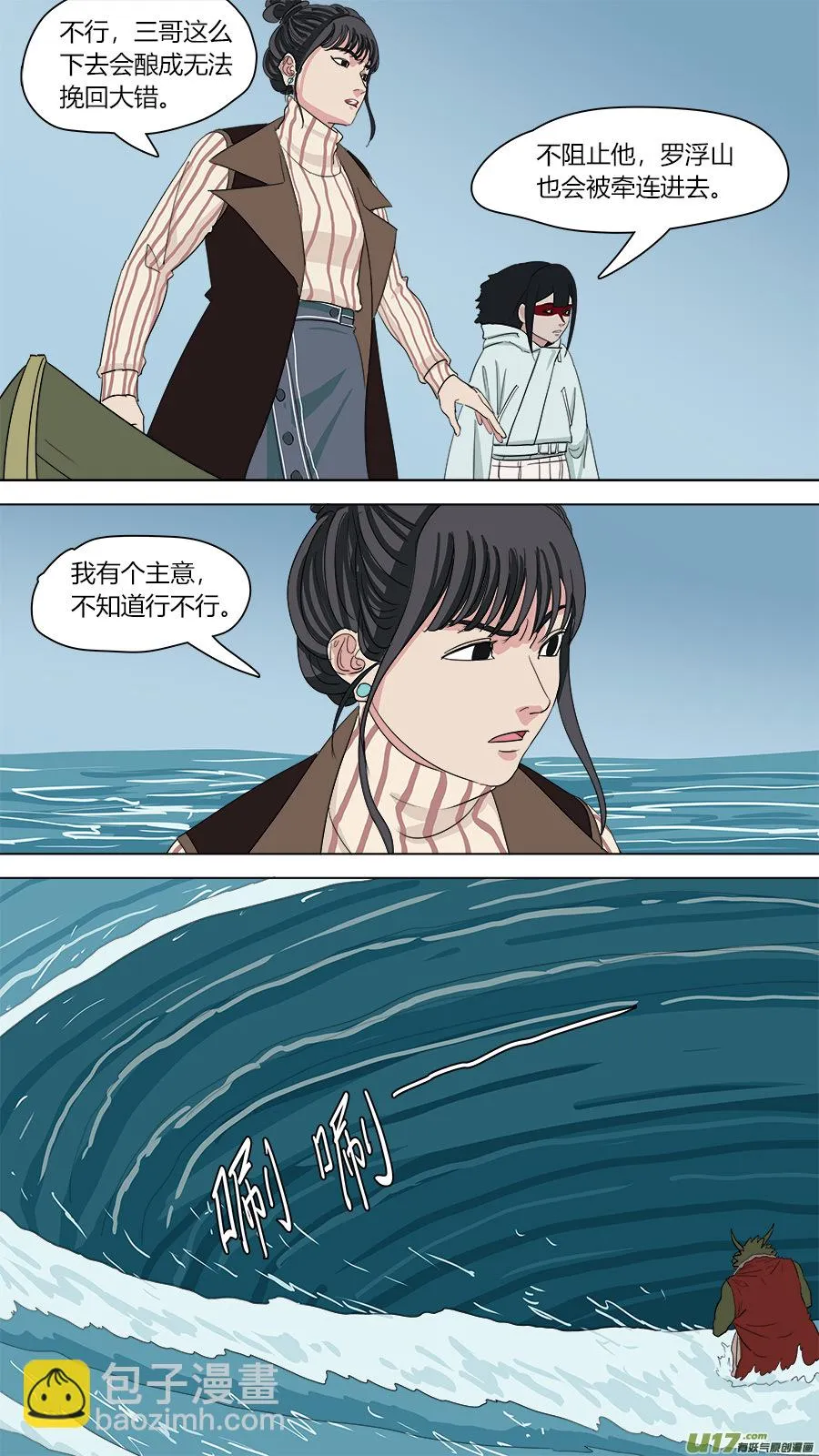 143.吾非杂种 第8页
