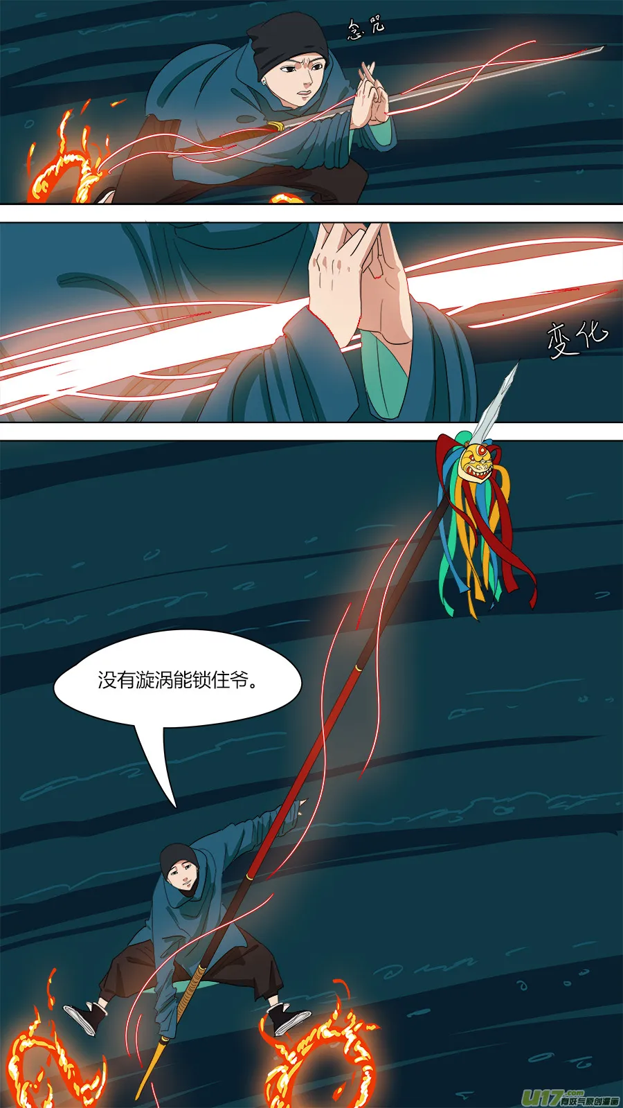 143.吾非杂种 第9页