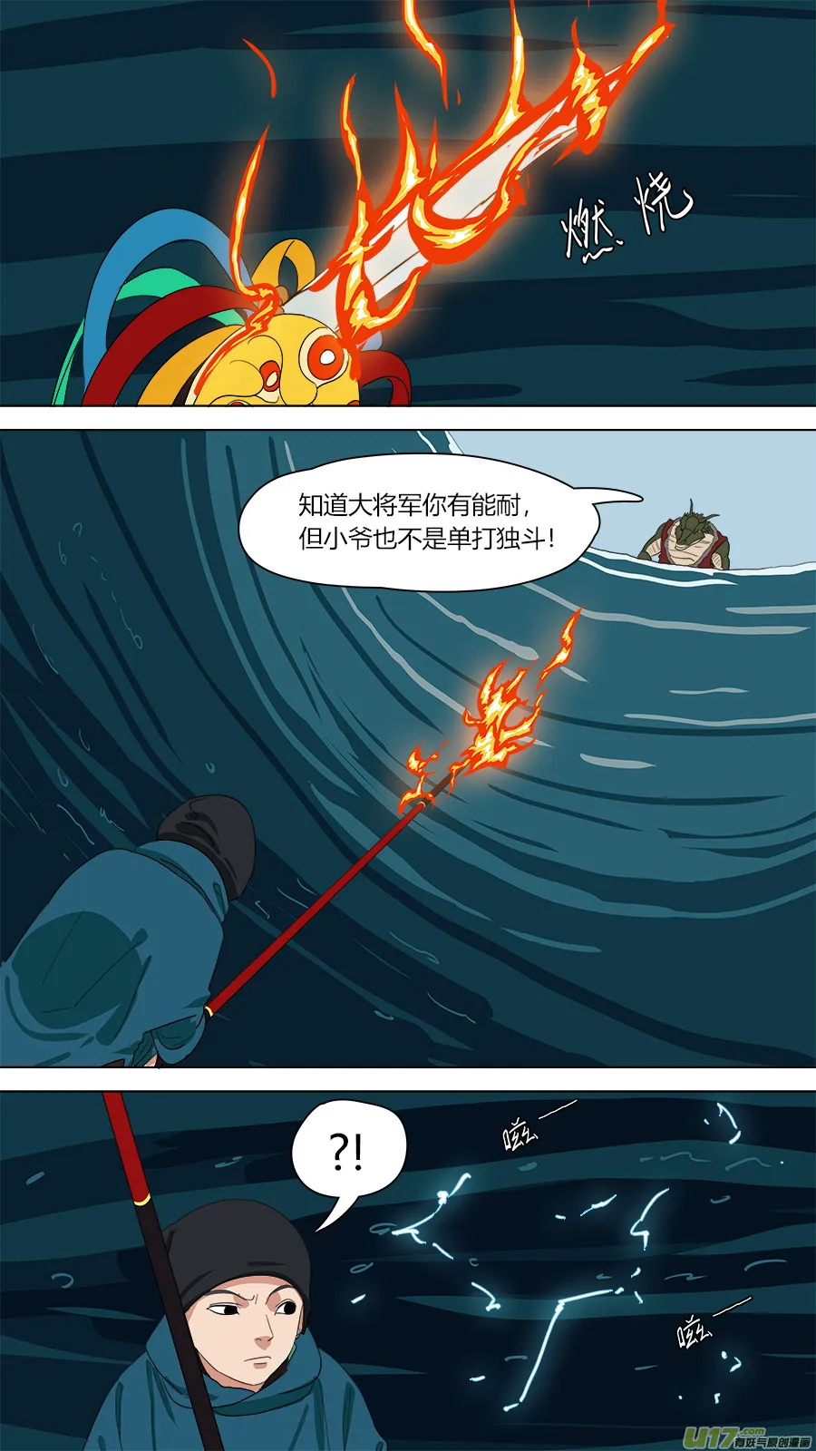 143.吾非杂种 第10页