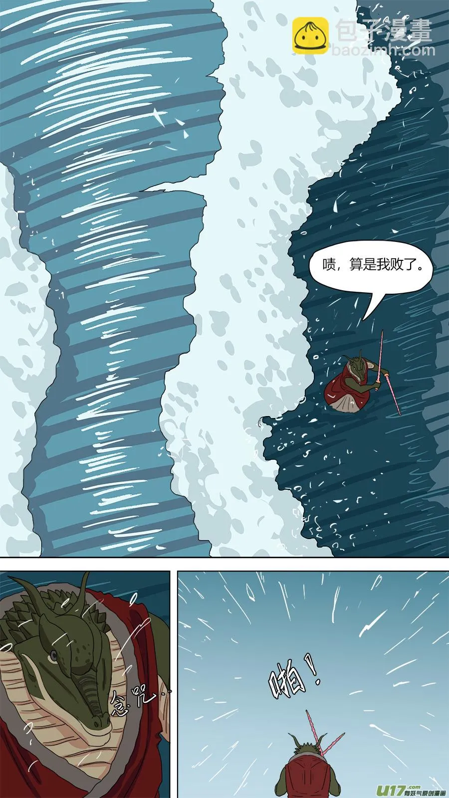 145.大个子 第5页