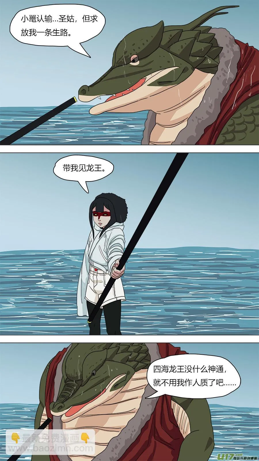 145.大个子 第7页