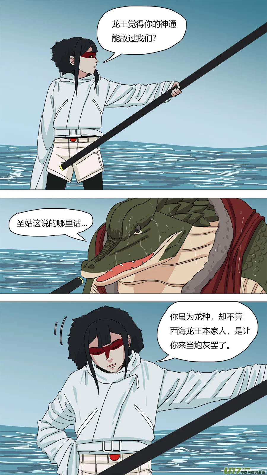 145.大个子 第8页
