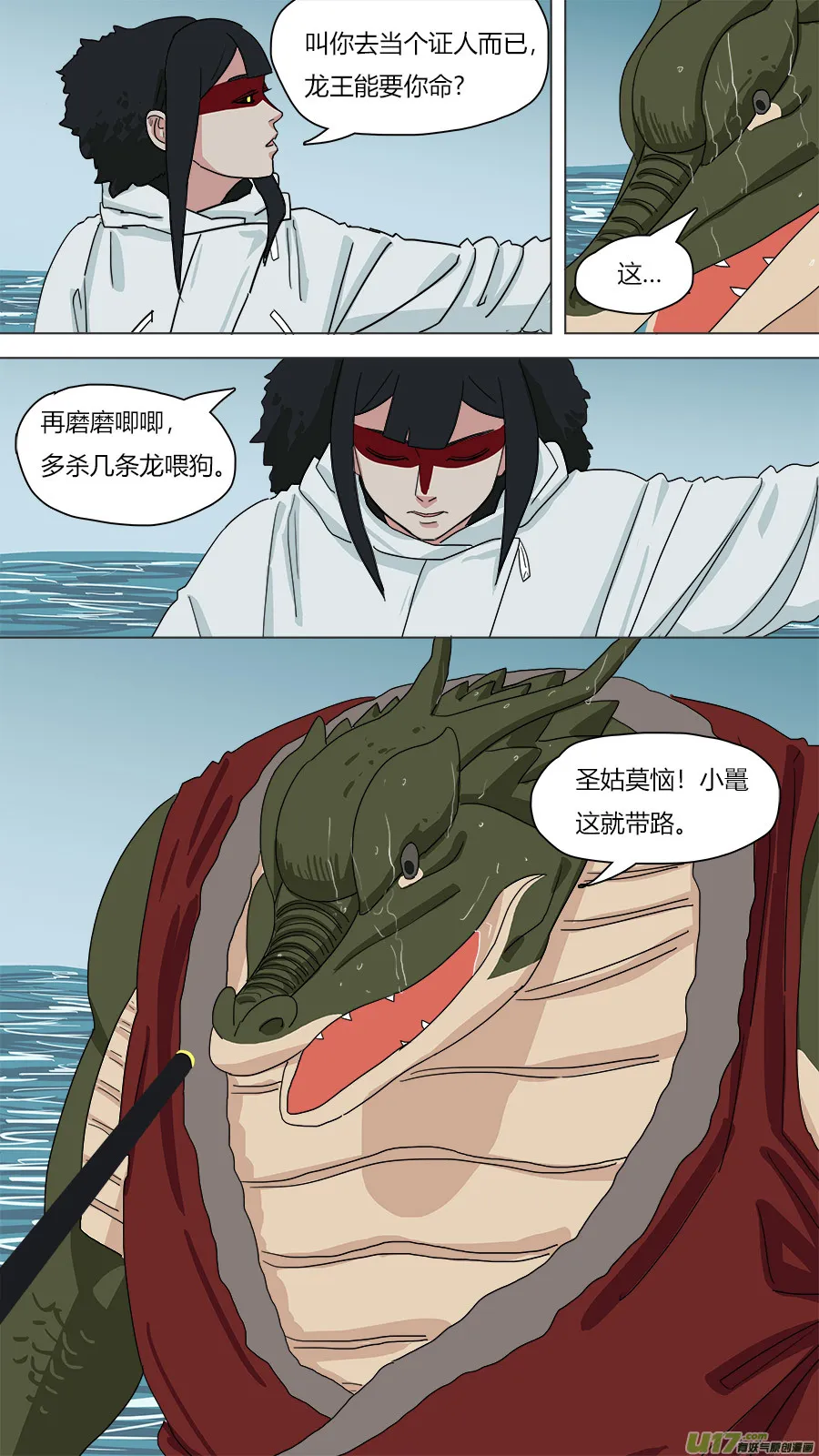 145.大个子 第9页