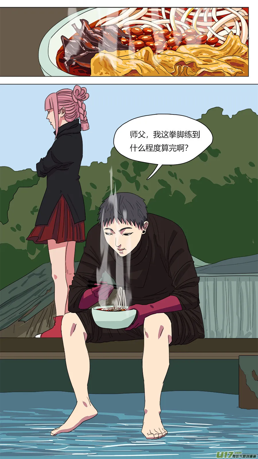 145.大个子 第10页