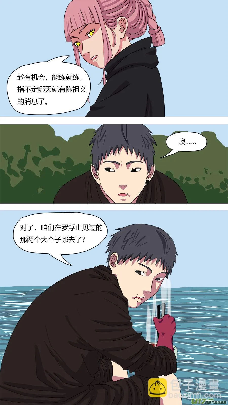 145.大个子 第11页