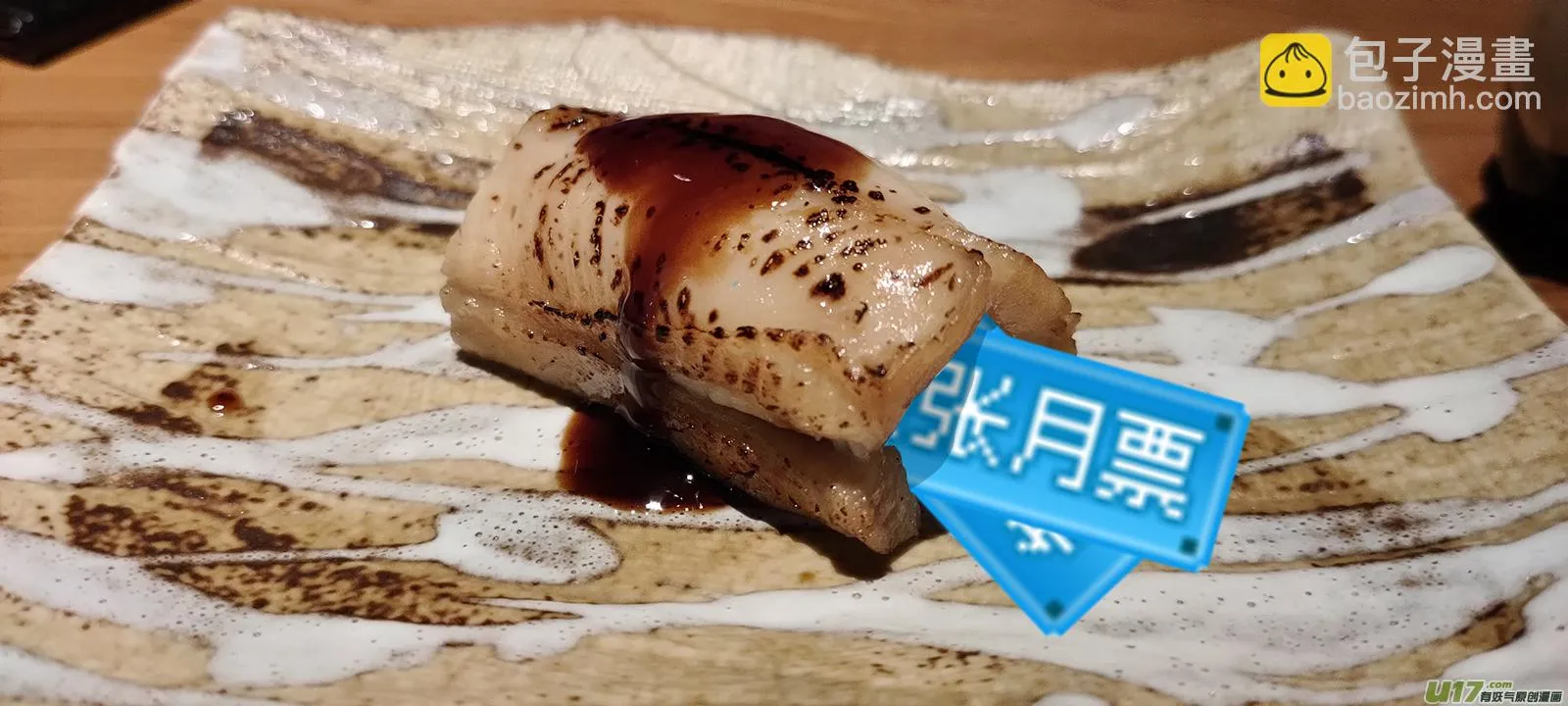 145.大个子 第13页