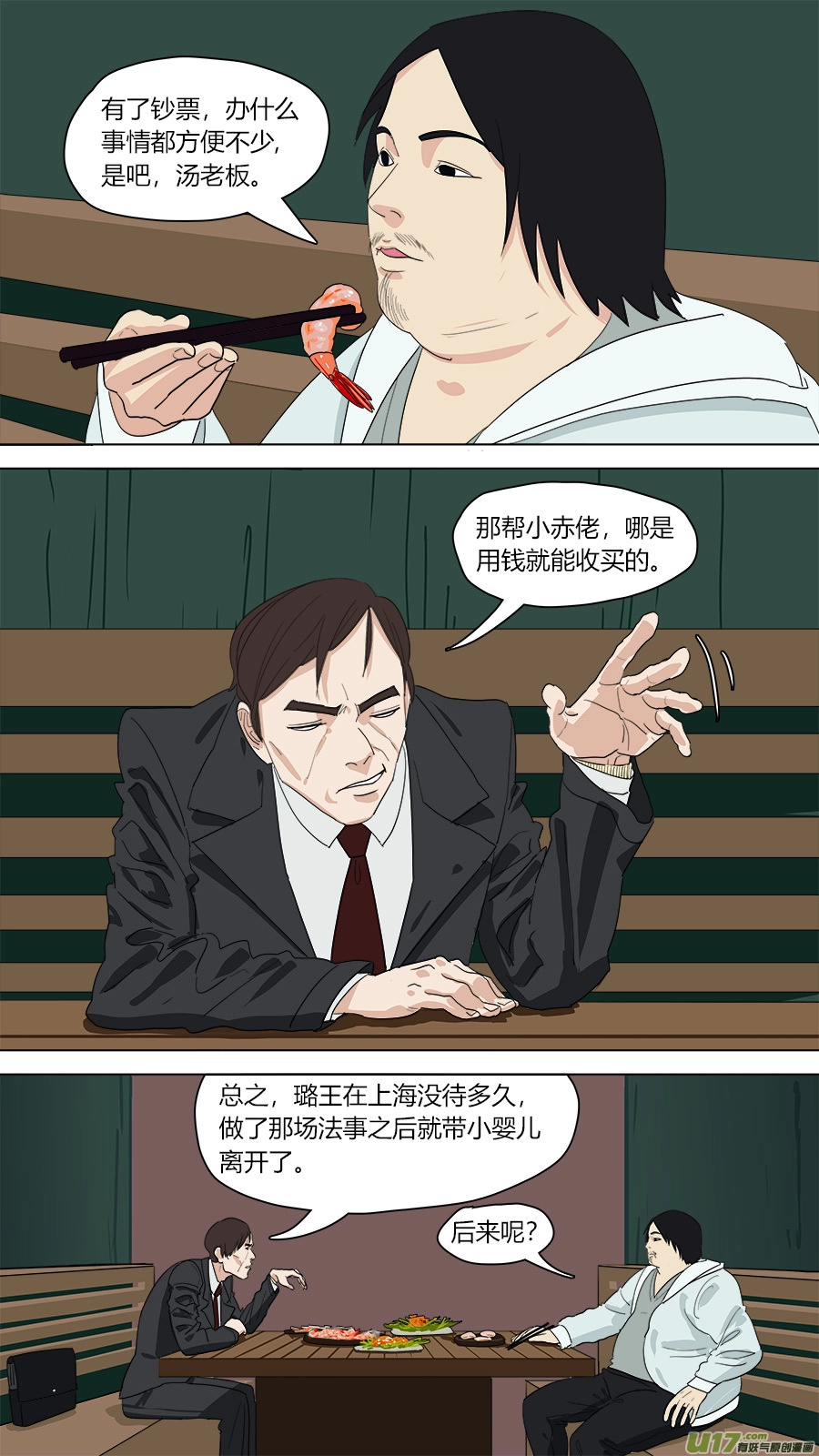 146.癖好各异 第1页