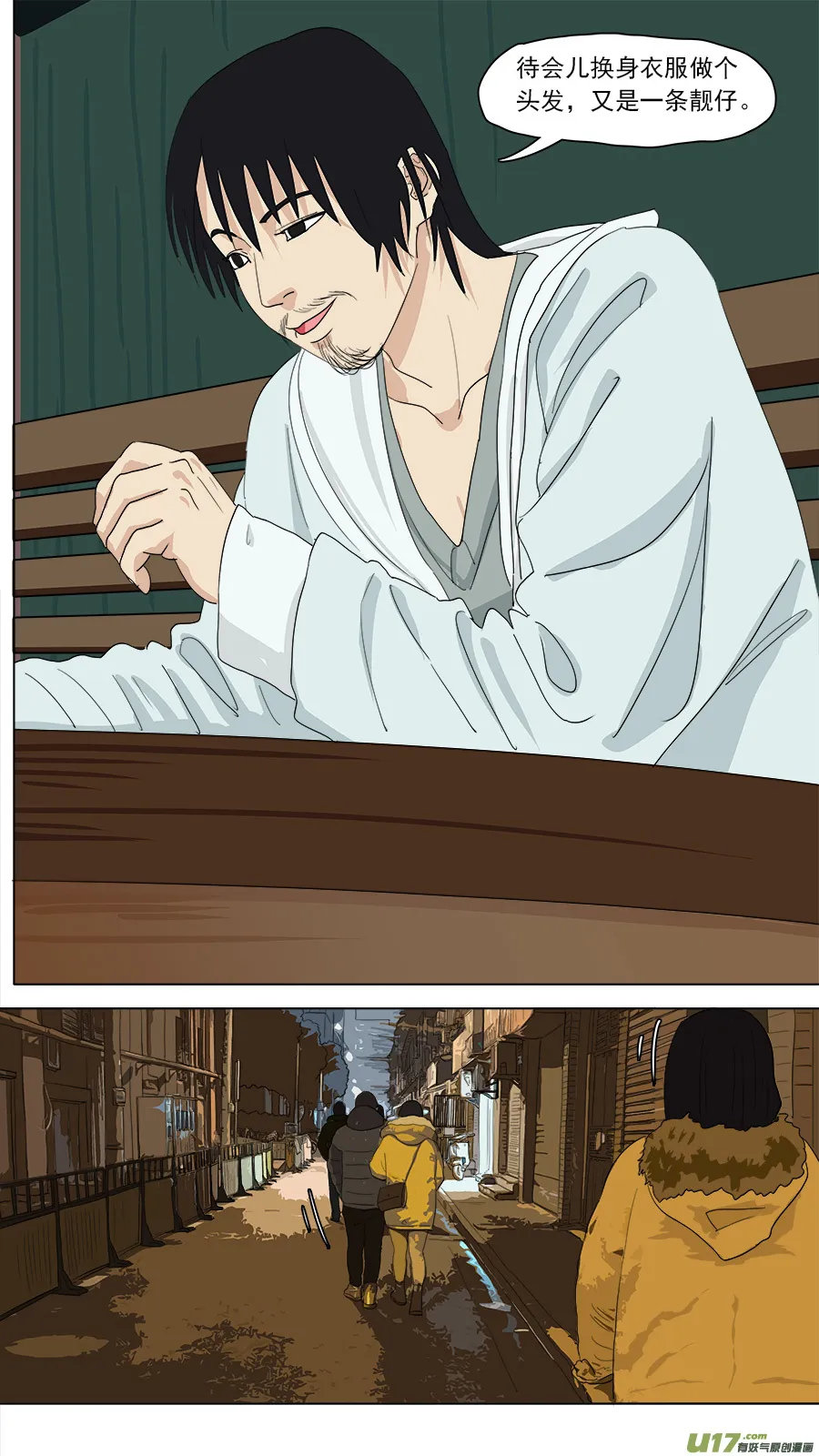 146.癖好各异 第7页