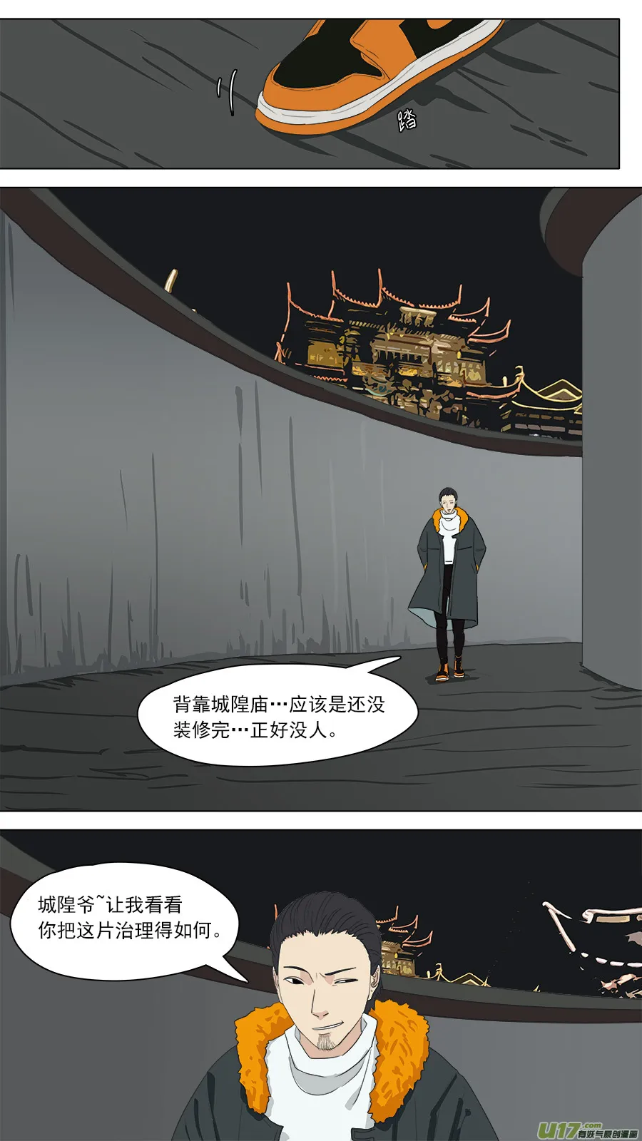 146.癖好各异 第9页
