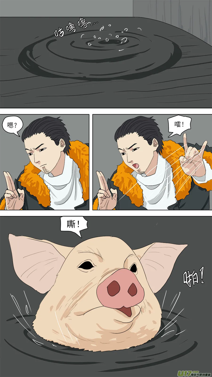 146.癖好各异 第11页
