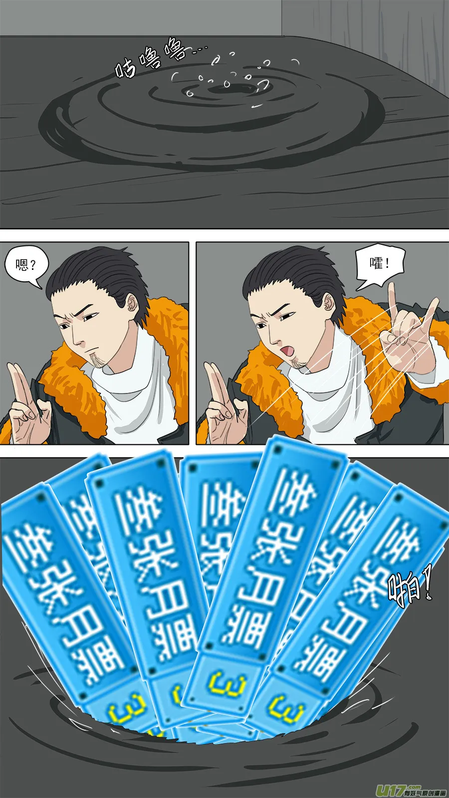 146.癖好各异 第13页