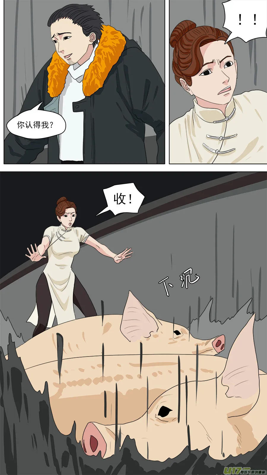 147.又见赵昱 第3页