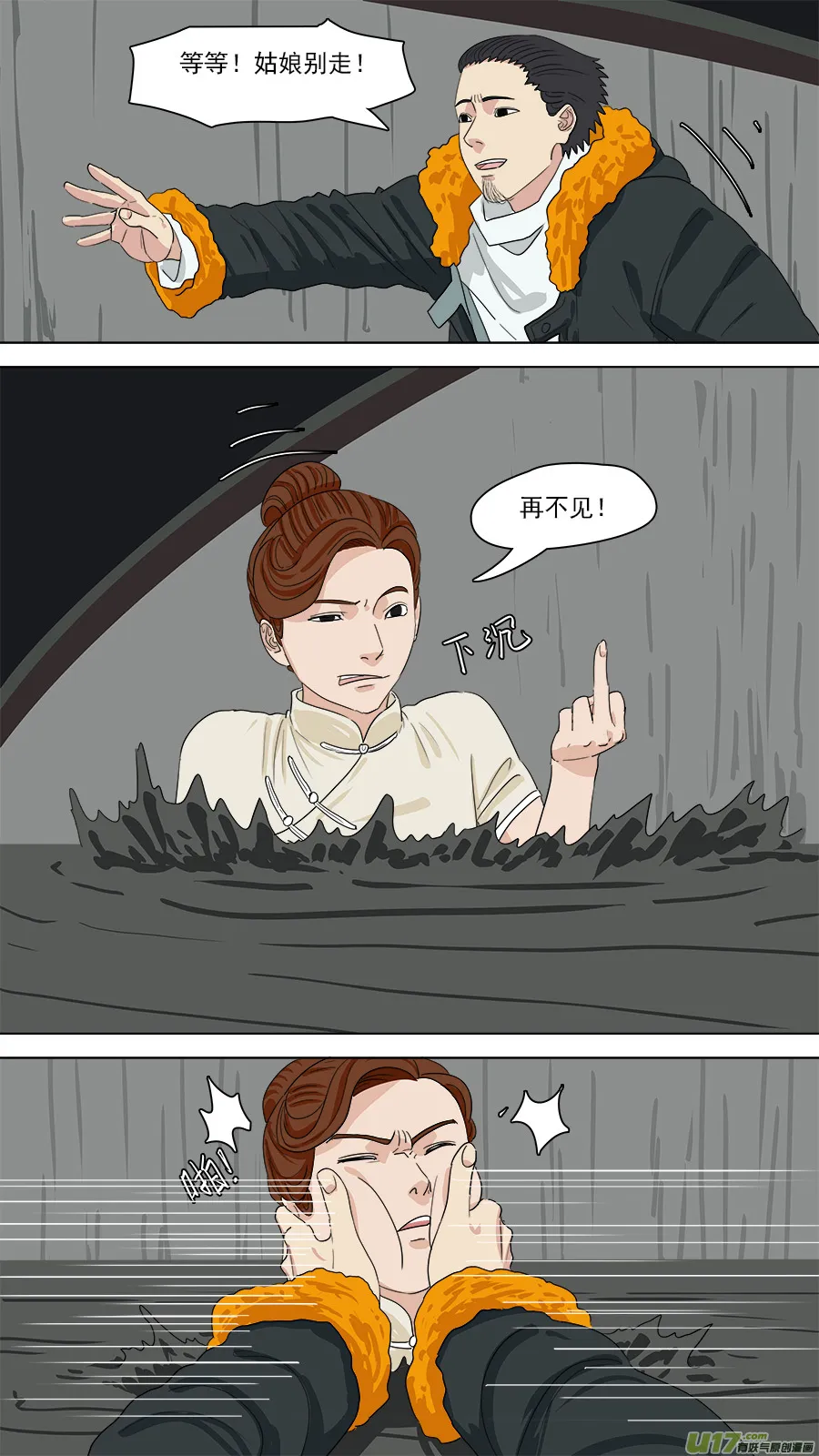 147.又见赵昱 第4页