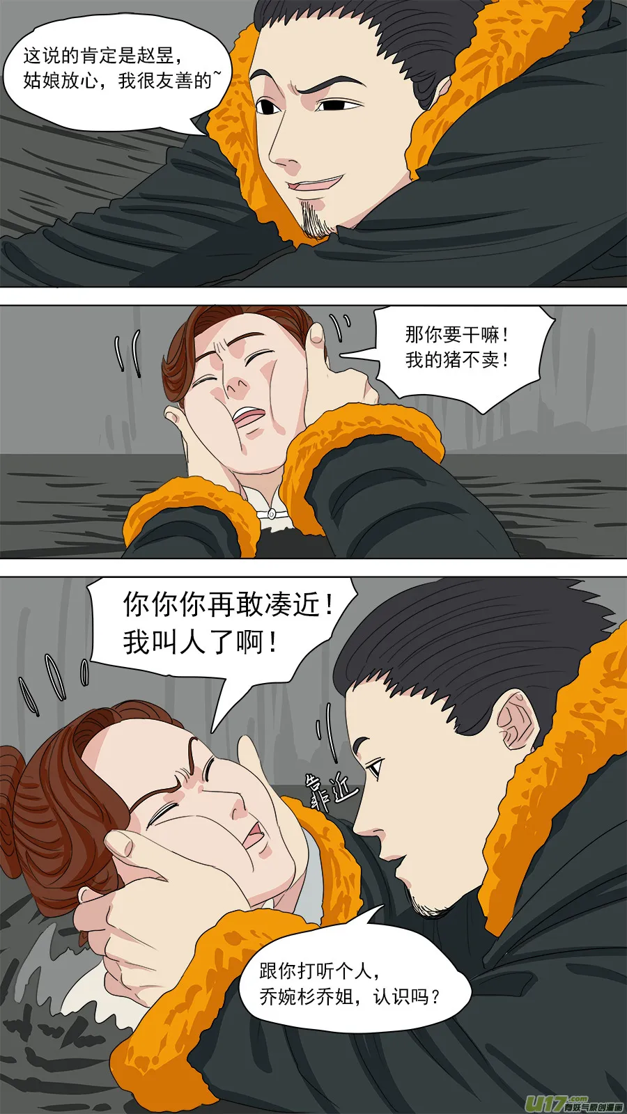 147.又见赵昱 第6页