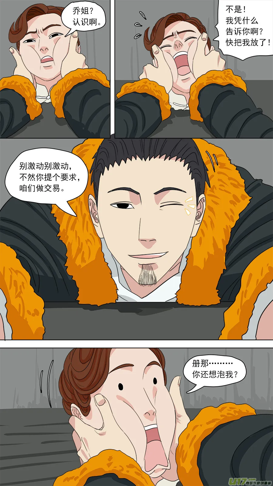 147.又见赵昱 第7页
