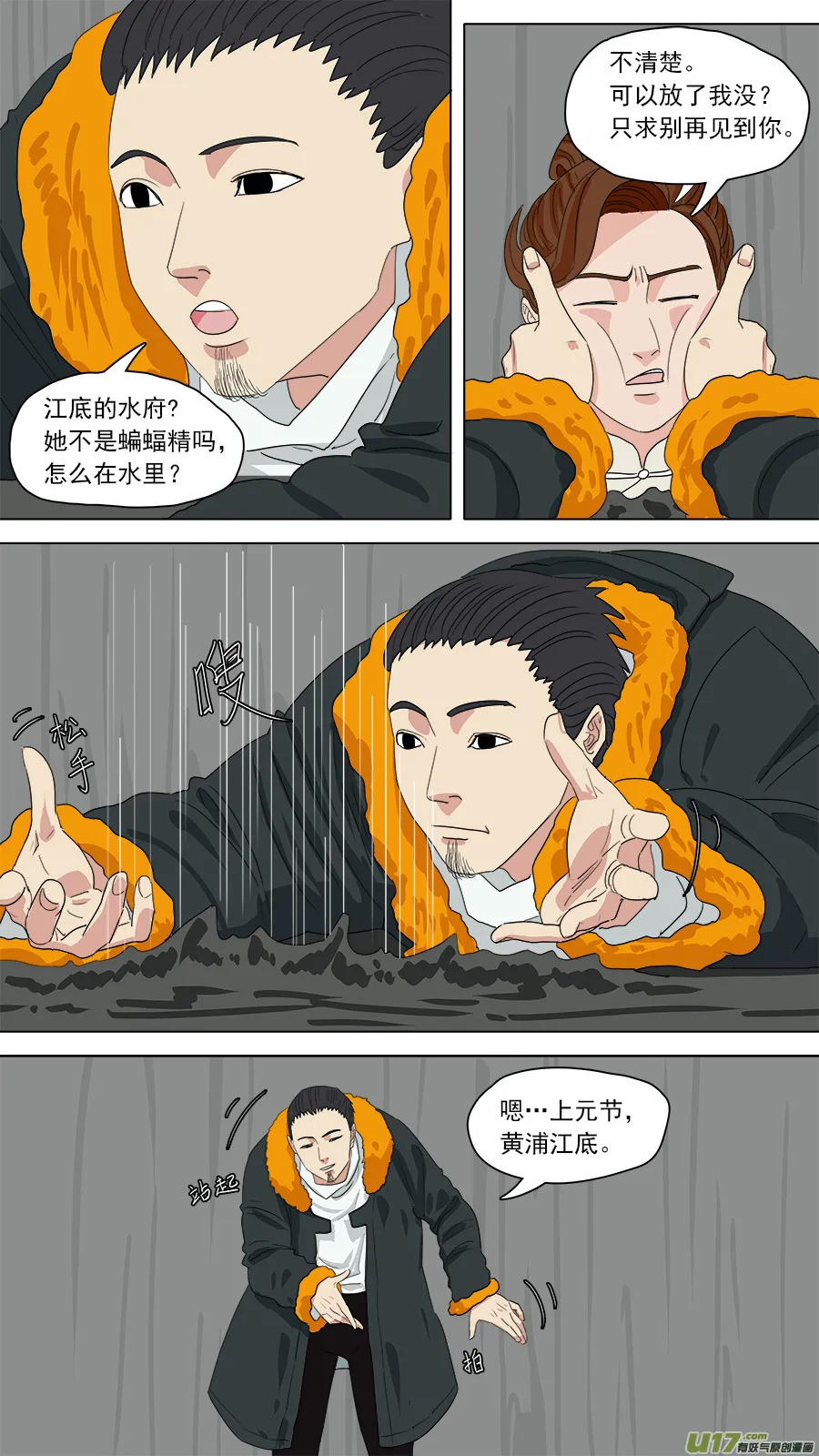 147.又见赵昱 第9页