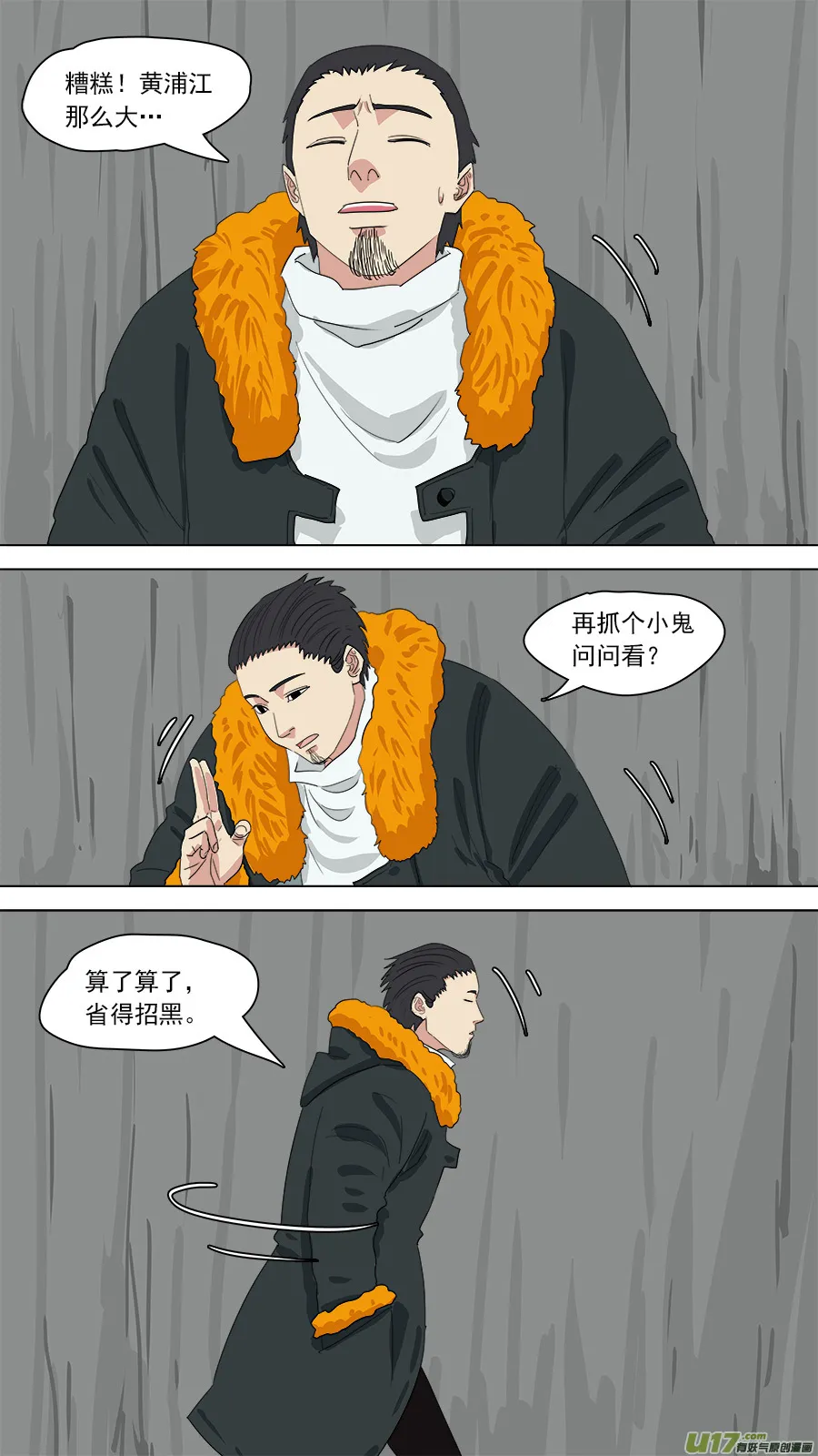 147.又见赵昱 第10页