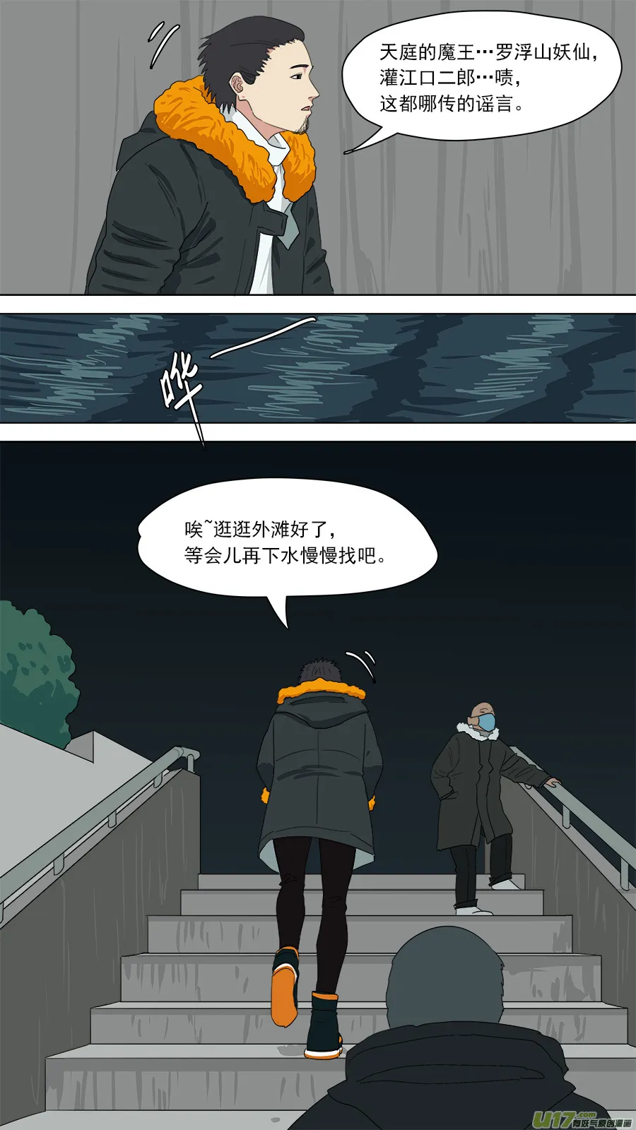 147.又见赵昱 第11页