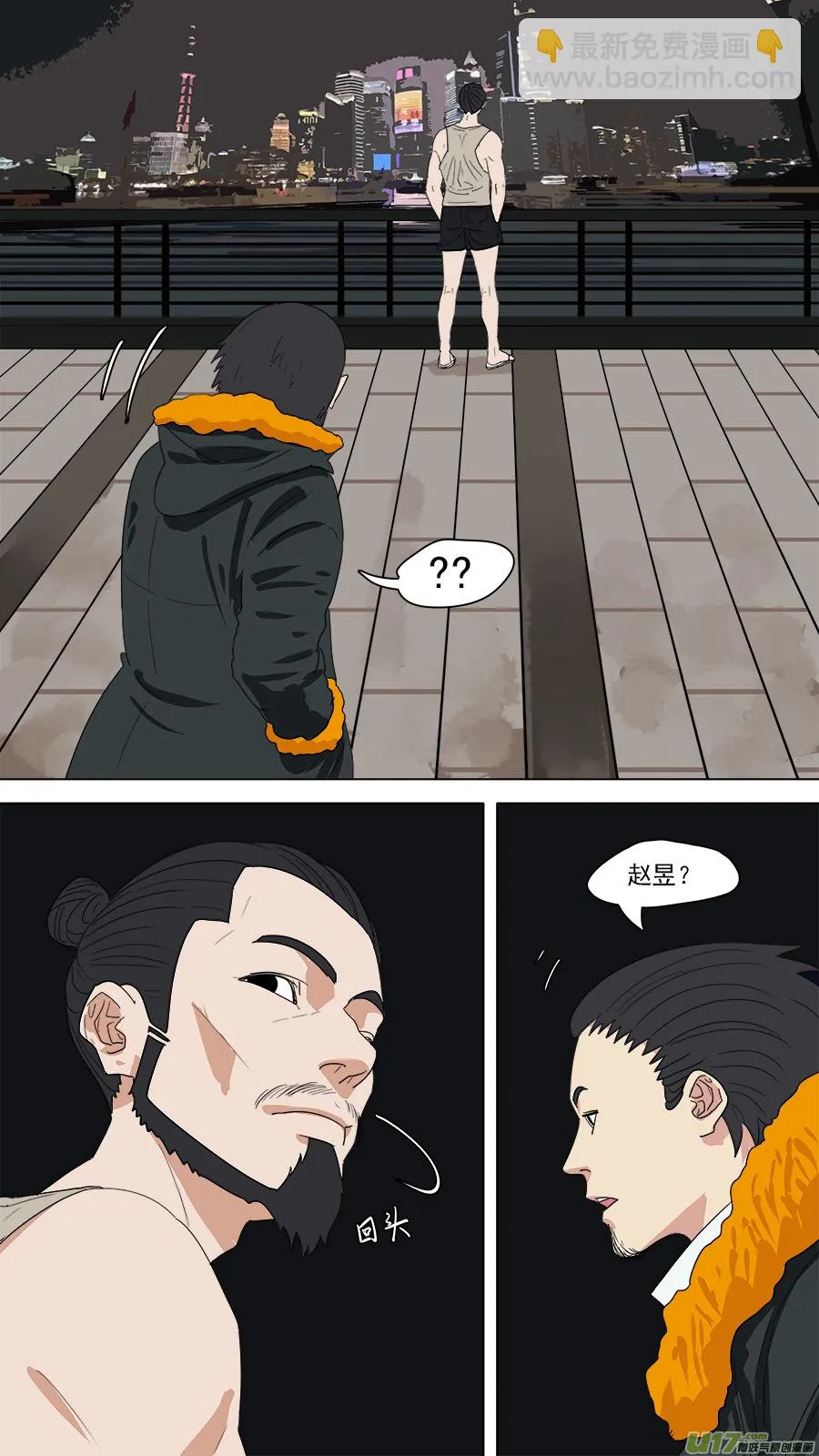 147.又见赵昱 第12页