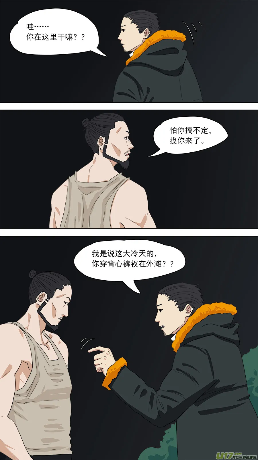 148.不大正常 第1页