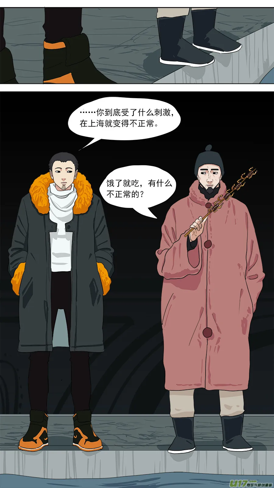 148.不大正常 第5页