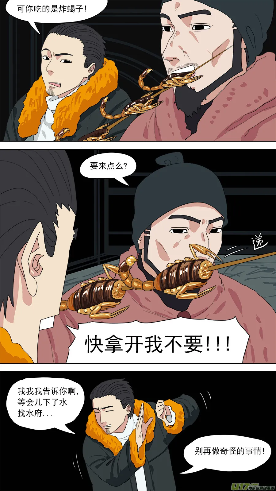 148.不大正常 第6页