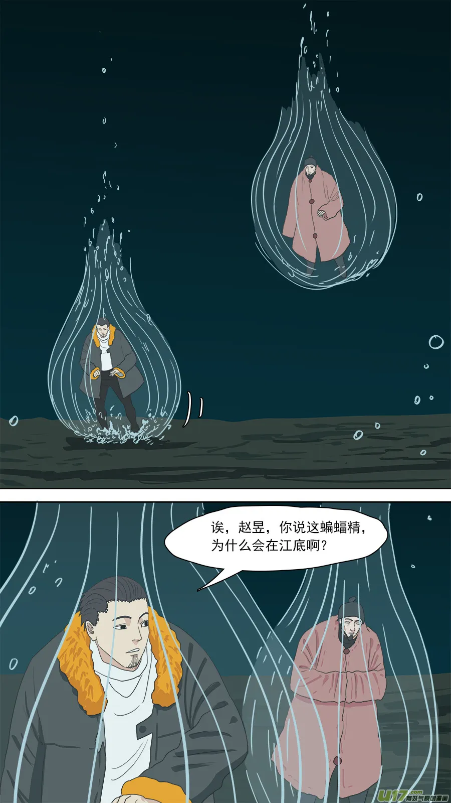 148.不大正常 第9页