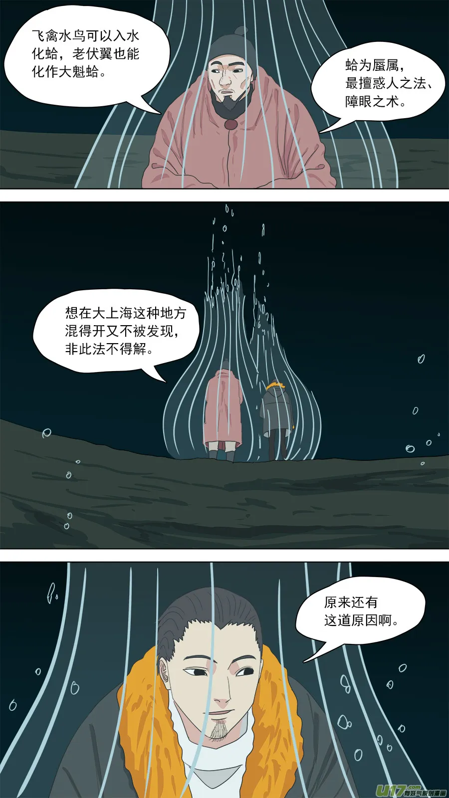 148.不大正常 第10页