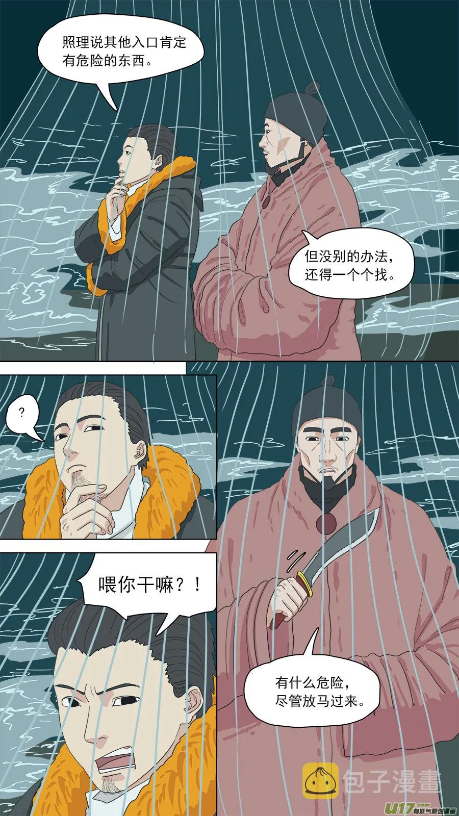 149.两个消息 第4页
