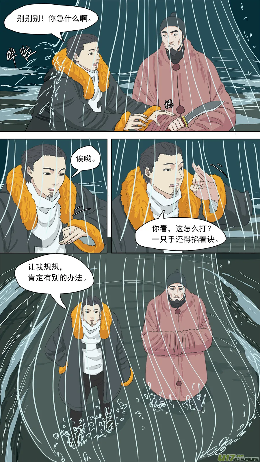 149.两个消息 第5页