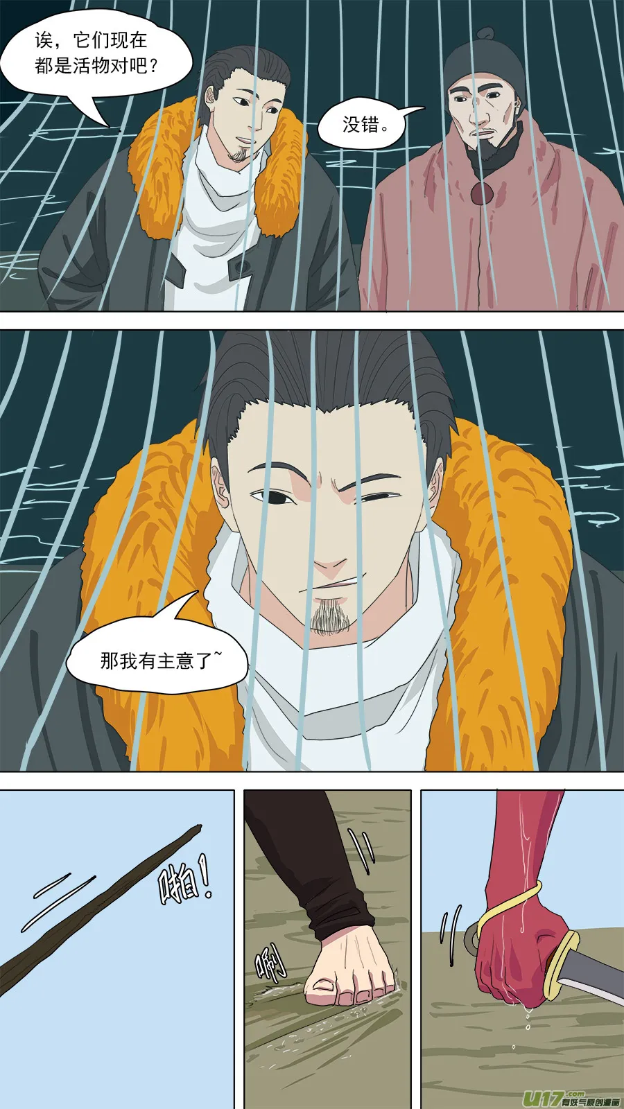 149.两个消息 第6页