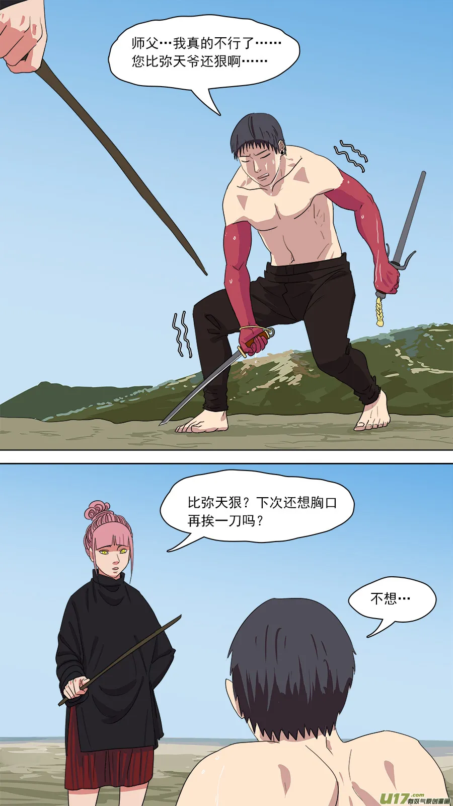 149.两个消息 第7页