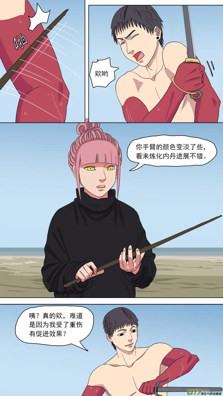 149.两个消息 第8页