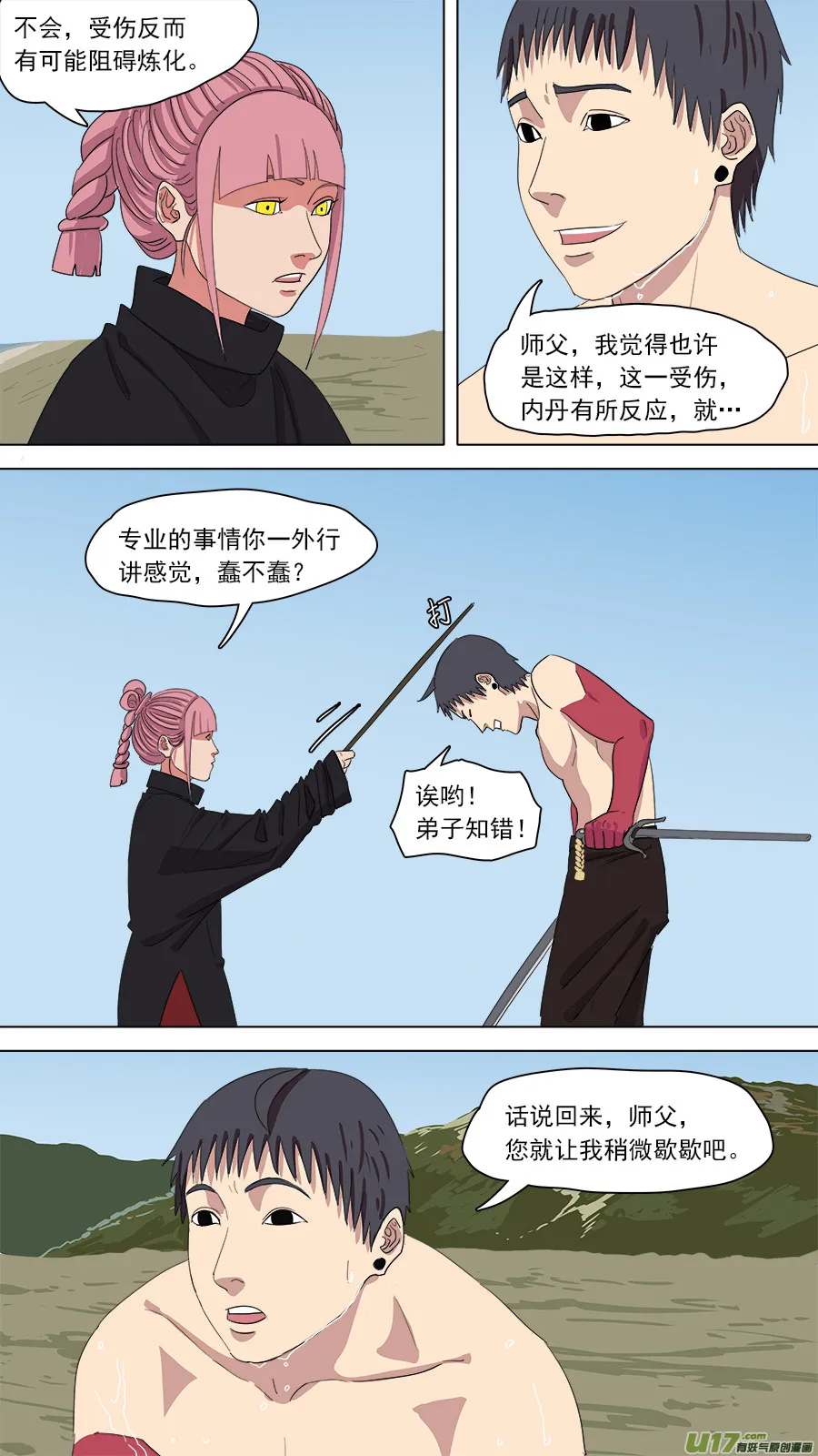 149.两个消息 第9页