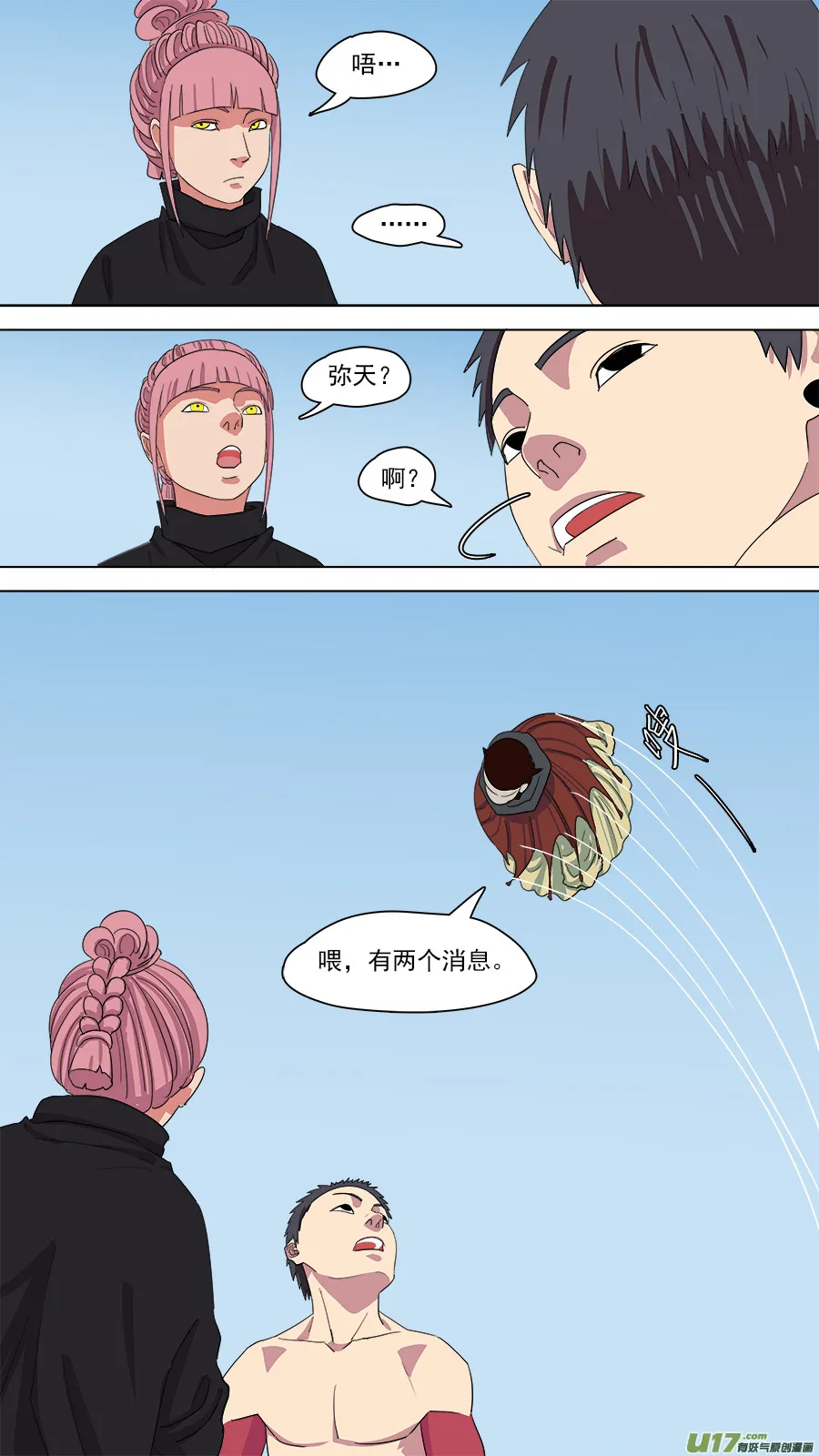 149.两个消息 第10页
