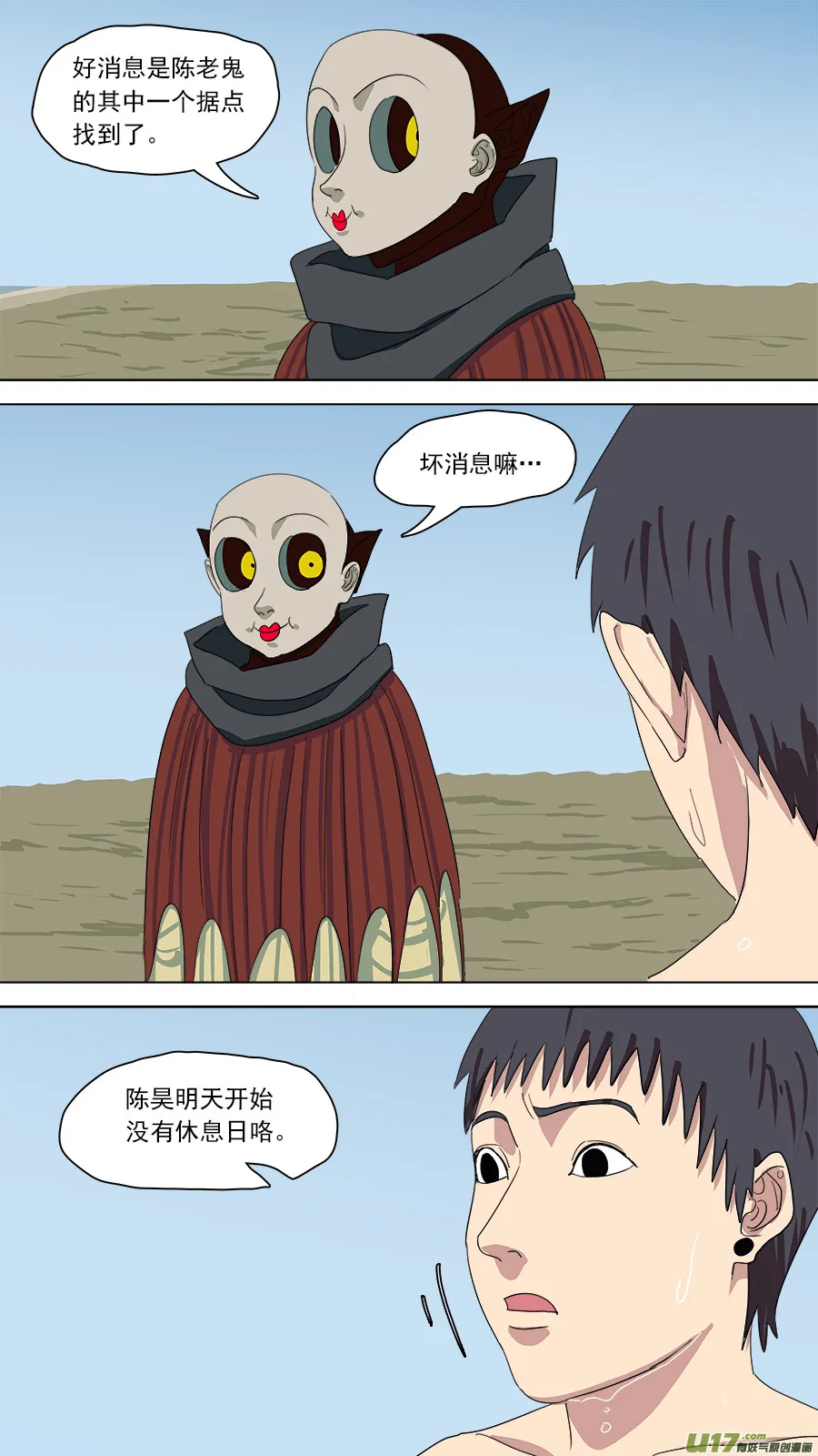 149.两个消息 第12页