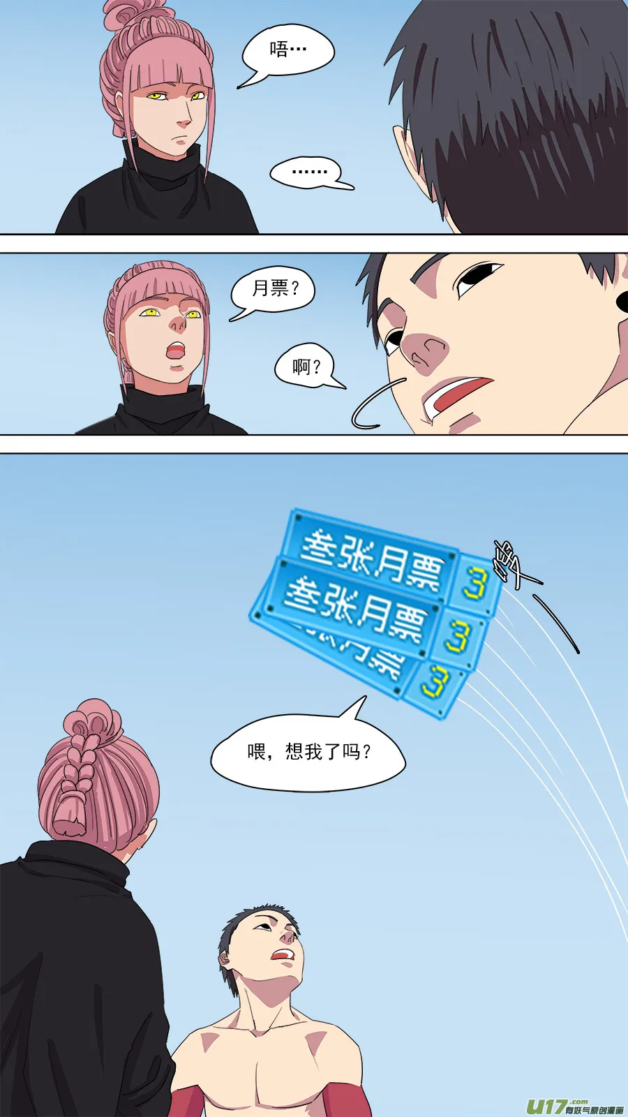 149.两个消息 第13页