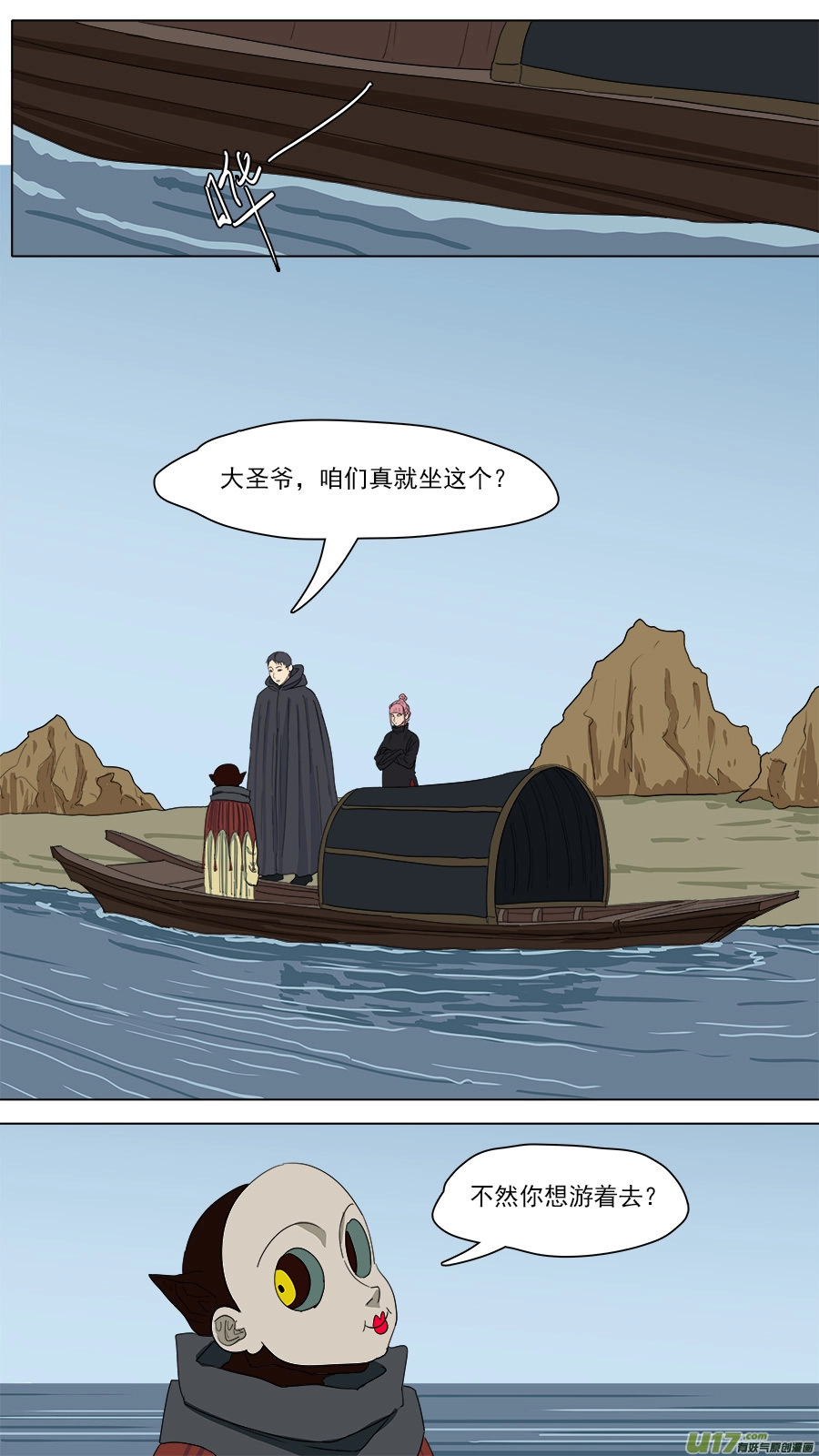 150.第三障 第1页