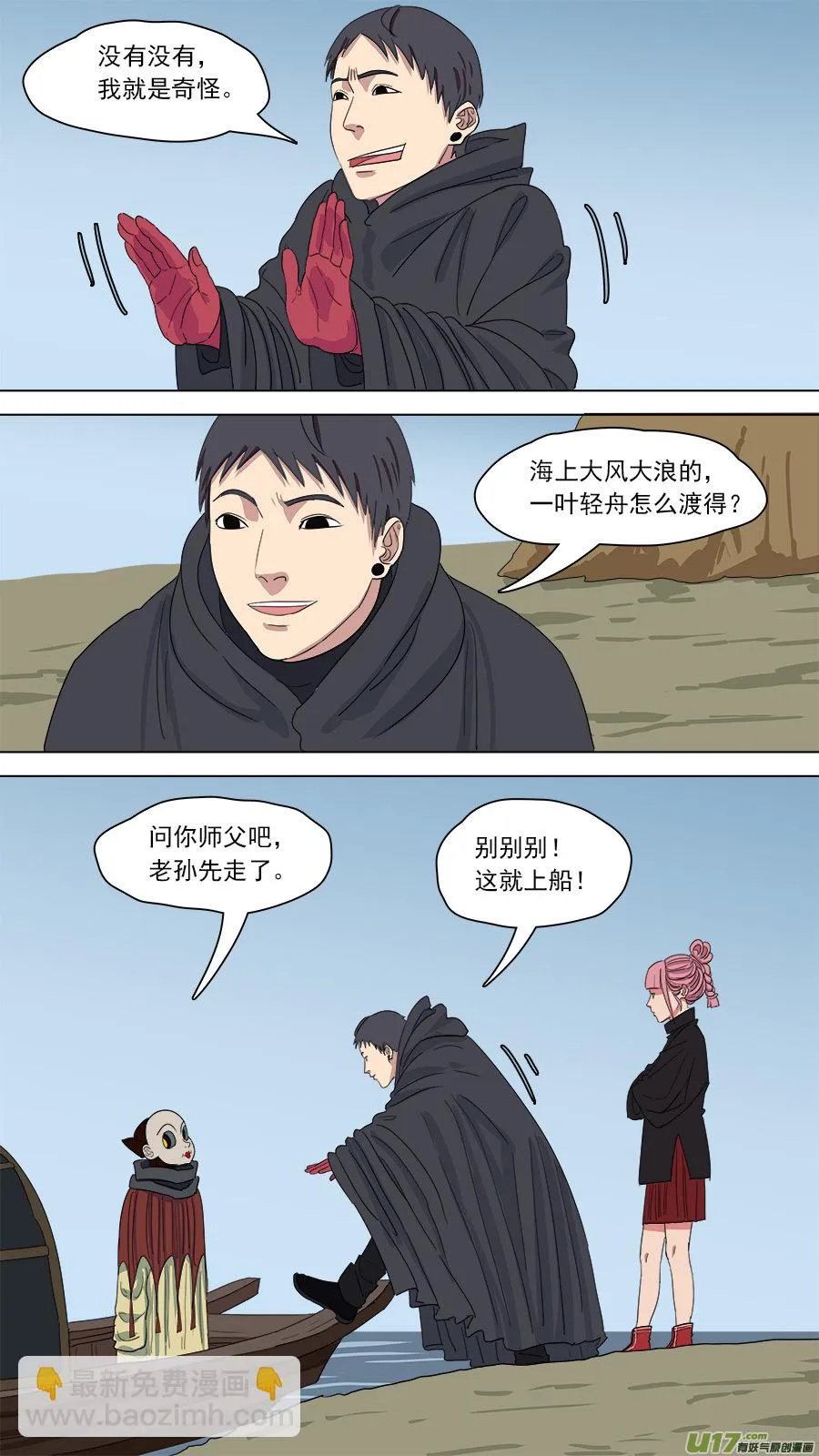 150.第三障 第2页