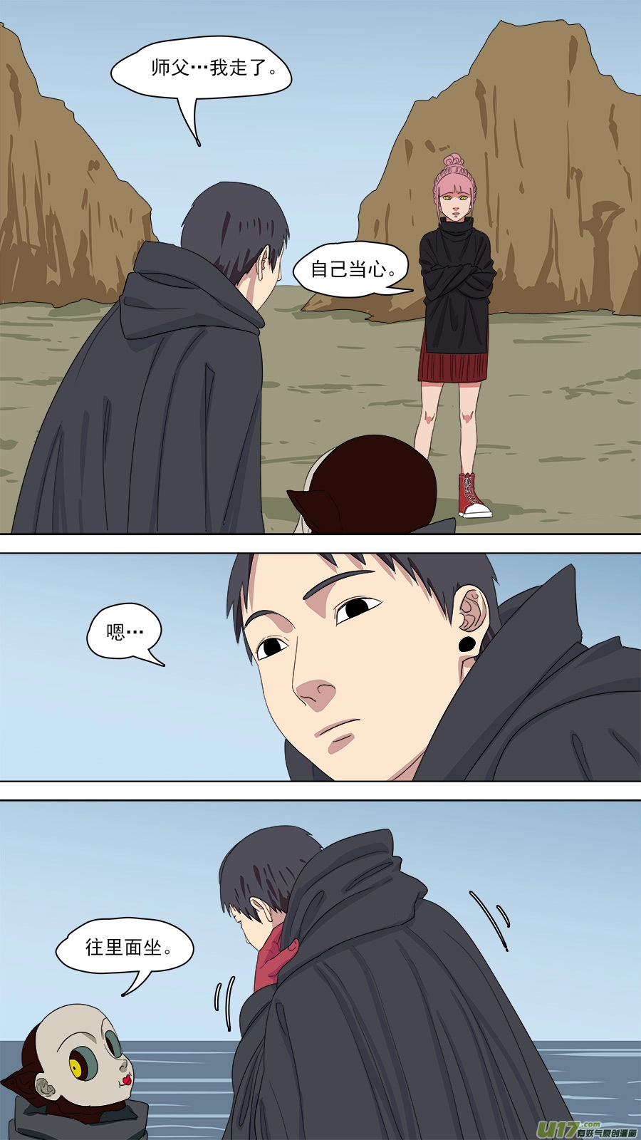 150.第三障 第3页