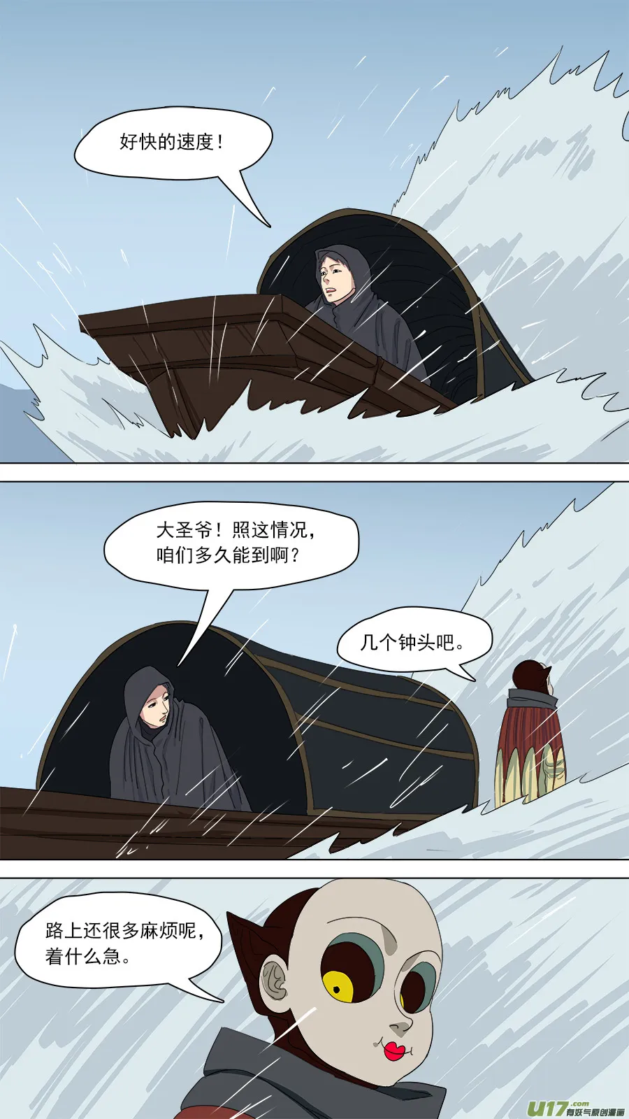 150.第三障 第5页
