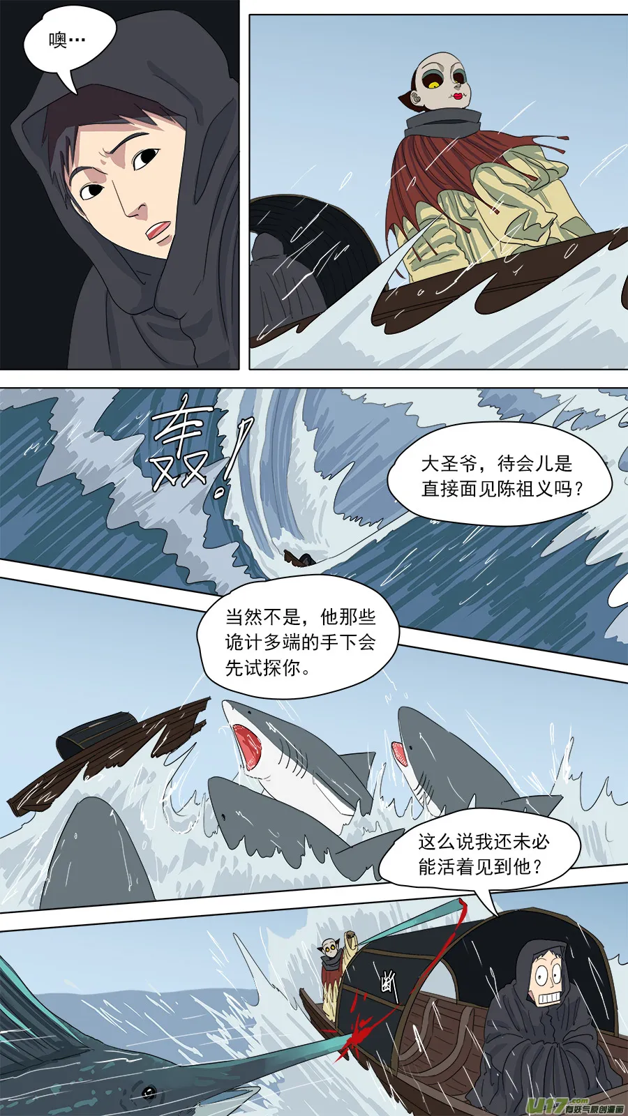 150.第三障 第6页