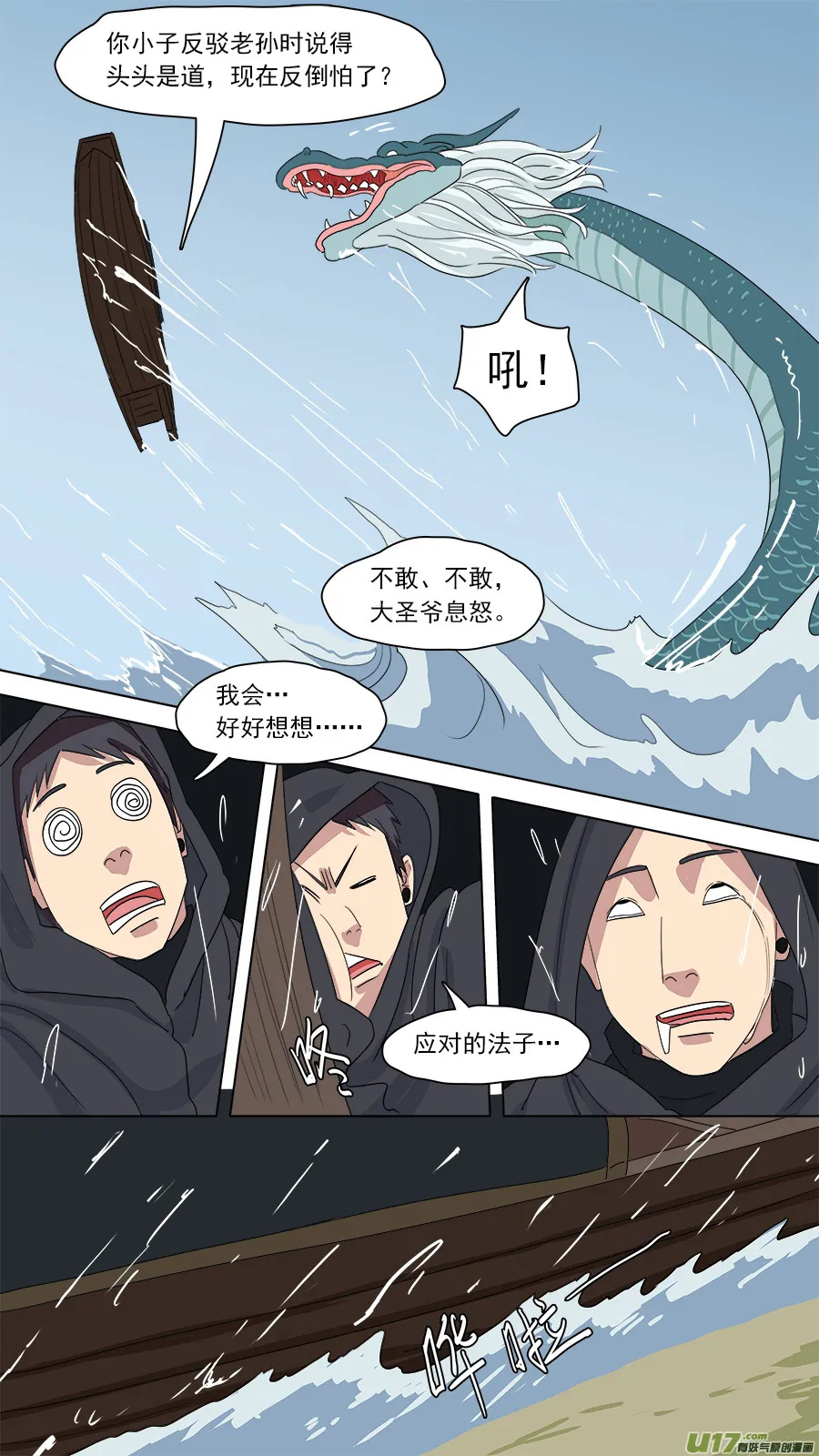 150.第三障 第7页