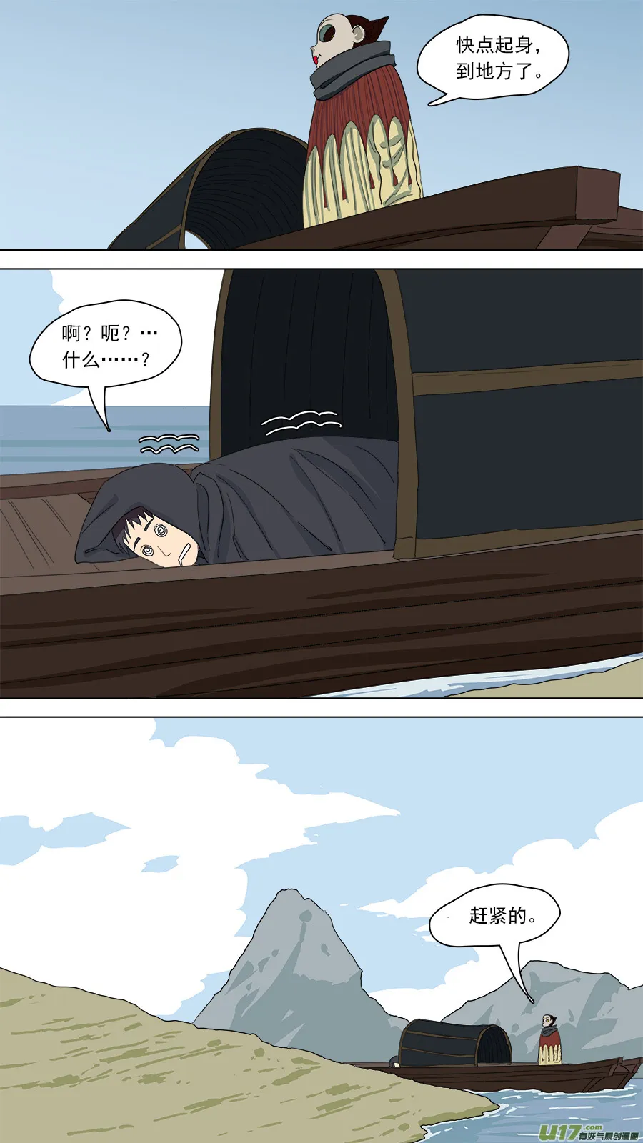 150.第三障 第8页