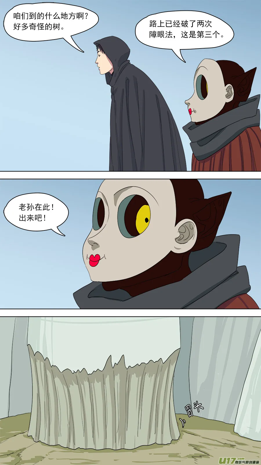 150.第三障 第10页